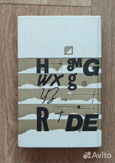 Учебник - английский язык - бонк - 1994 - часть 2