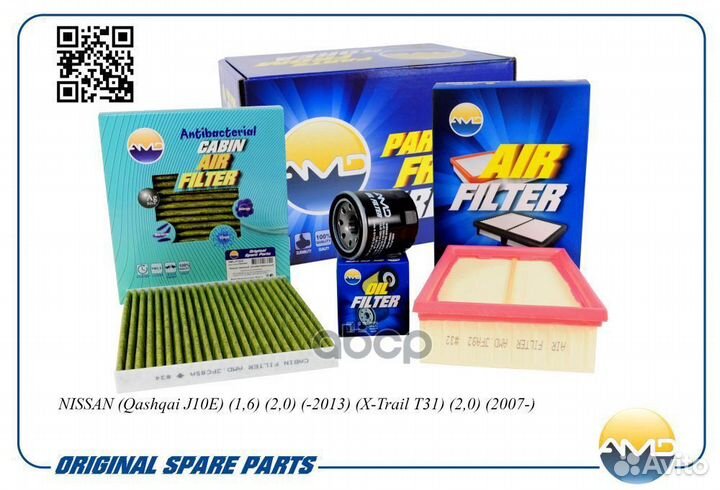 Комплект фильтров (масл.1520865F0C+возд.16546JD