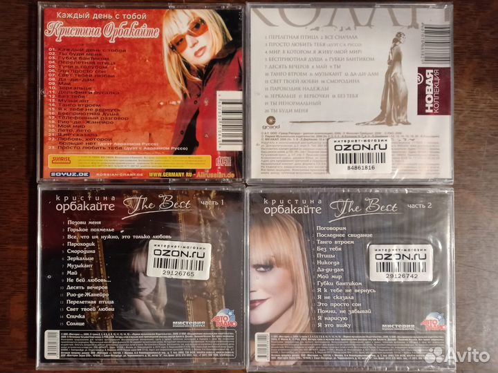 CD Алла Пугачева Орбакайте Эдита Пьеха Бичевская