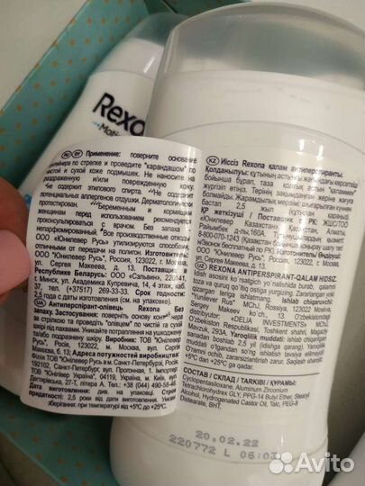 Rexona антиперспирант