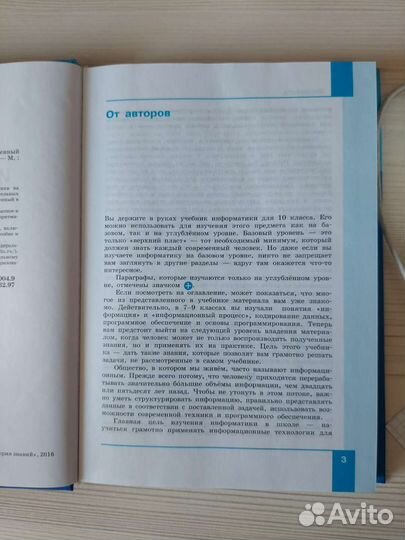 Информатика 10 класс Поляков