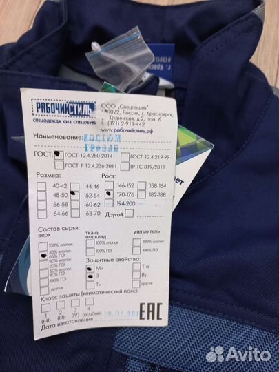 Костюм рабочий весна-лето новый