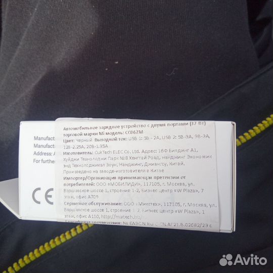 Автомобильная зарядка 37 Вт Xiaomi 2 порт usb