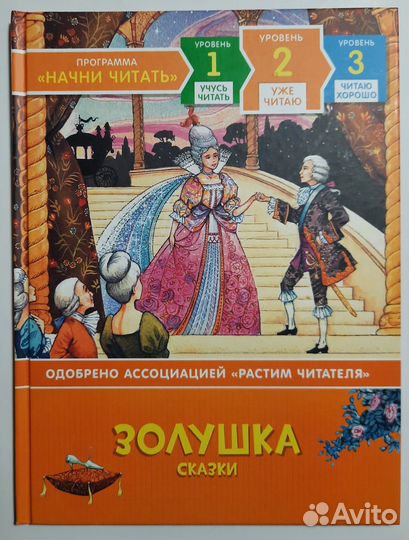 Детские книги сказки энциклопедии