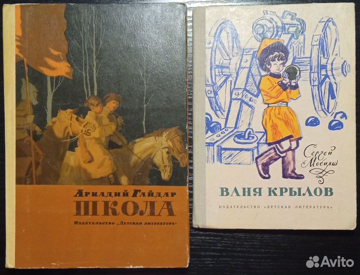 Детские книги периода СССР