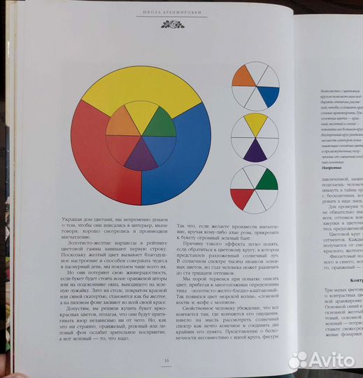 Букеты из живых цветов. Книга по флористике