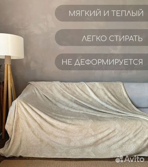 Новый мягкий плед