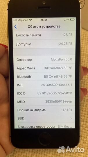 iPhone SE, 128 ГБ