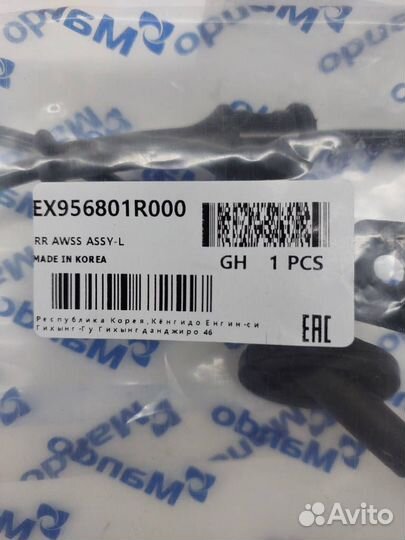 Датчик ABS EX956801R000