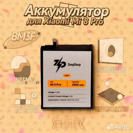 Аккумулятор ZeepDeep asia (BM3F) для Xiaomi Mi 8 P