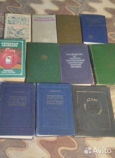 Книги (учебные пособия) по медицине