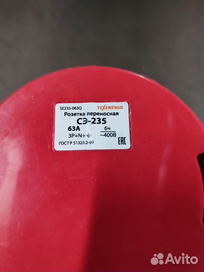 Розетки переносная Original