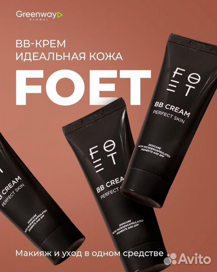 Вв крем, тональная основа для лица