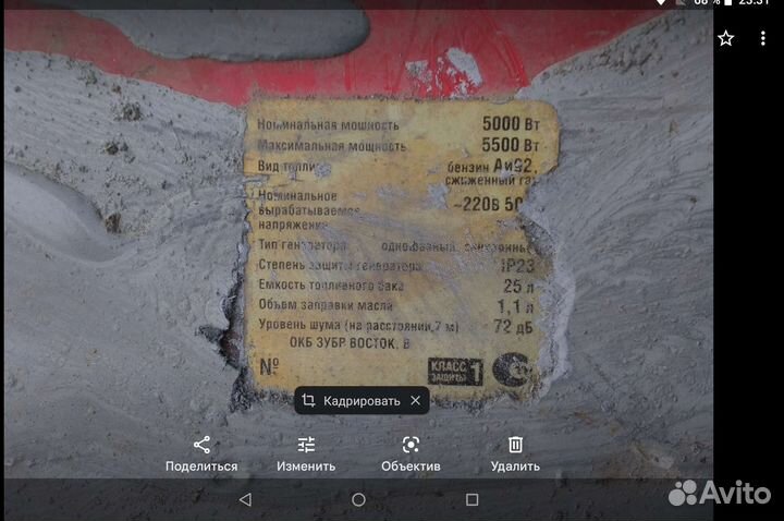 Бак топливный