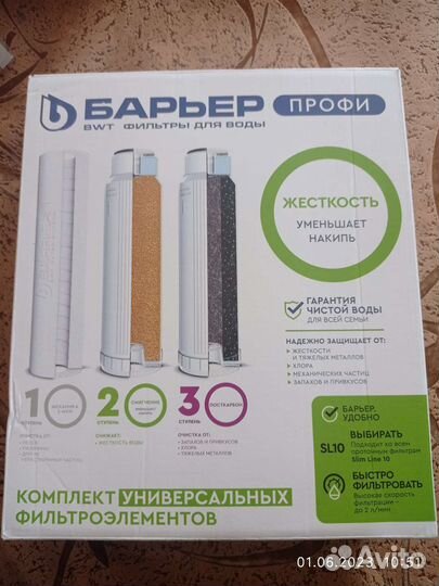 Фильтр для воды барьер