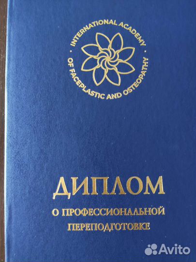 Фейспластика/фасциальный массаж лица