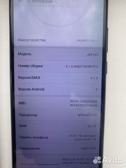 Телефон Huawei Y6s