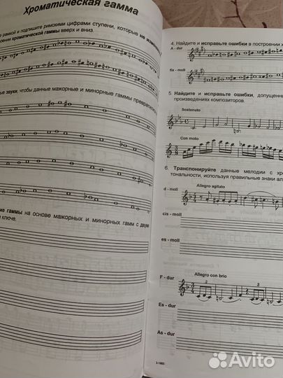 Сольфеджио рабочая тетрадь 7 класс Калинина