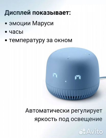 Умная колонка маруся нео