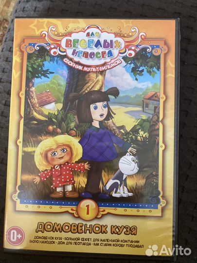 Dvd диски мультфильмы