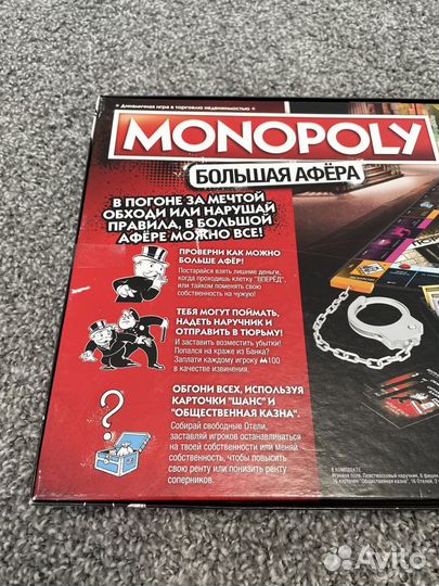 Игра настольная Монополия Большая афера
