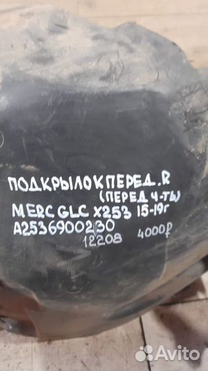 Подкрылок передний правый Mercedes Glc Class X 253