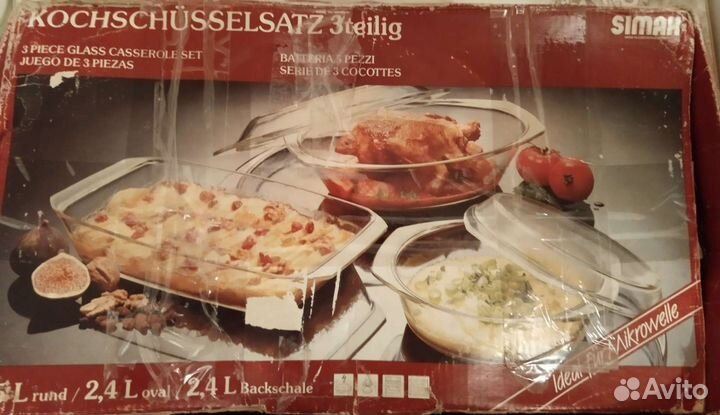 Набор стеклянной огнеупорной посуды