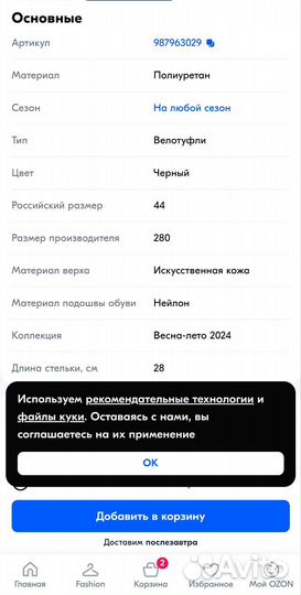 Велотуфли шоссейные 44