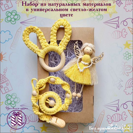 Набор для новорождённого, ручная работа