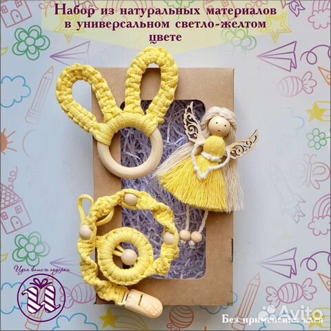 Набор для новорождённого, ручная работа