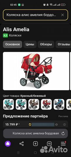 Коляска трансформер 2 в 1 с переноской