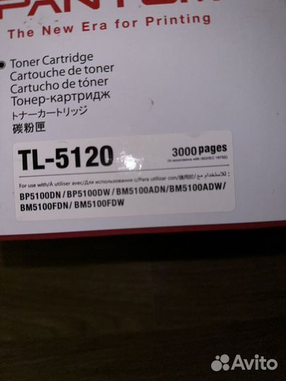 Картридж pantum tl 5120