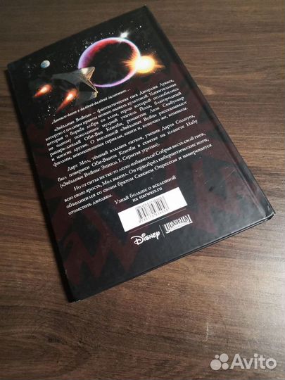 Звездные войны. Дарт Мол. Смертный приговор