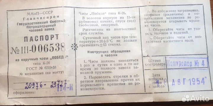 Золотые часы 