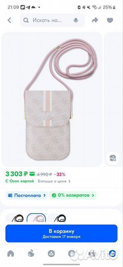 Сумка женская guess