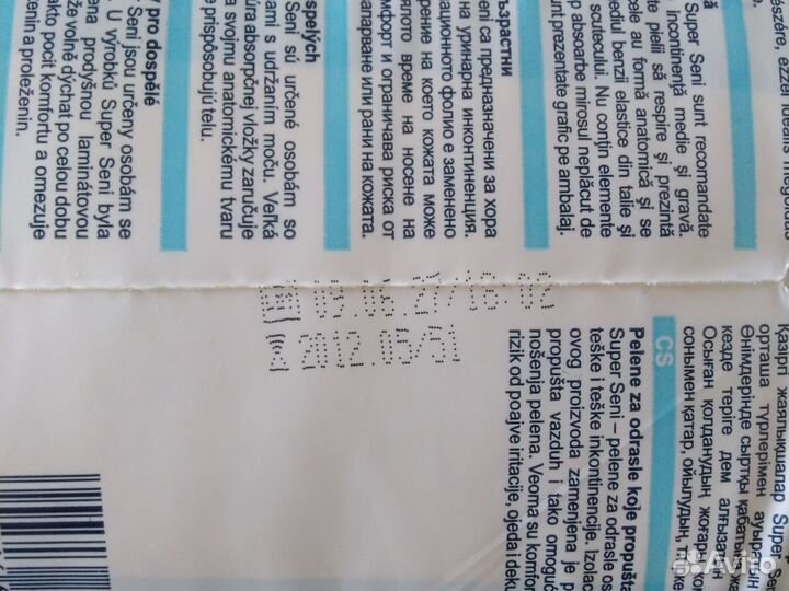 Памперсы для взрослых Super Seni L3, 6 кап, 9шт