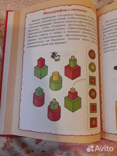 Книги детские развивающие