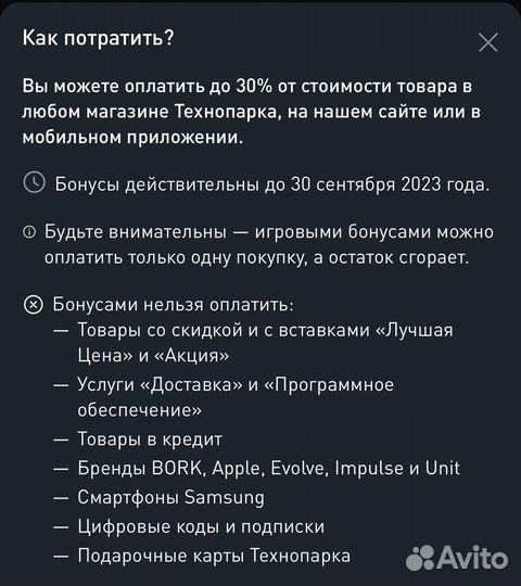 Купон Технопарк на 10.000