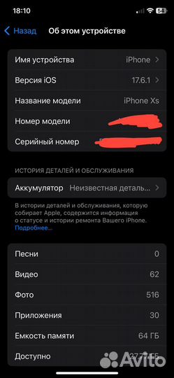 iPhone Xs, 64 ГБ