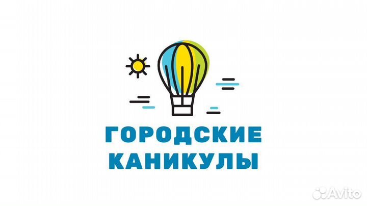 Вожатый в лагерь