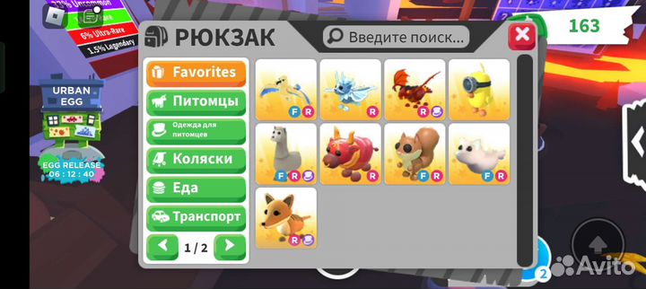 Петы в адопт ми