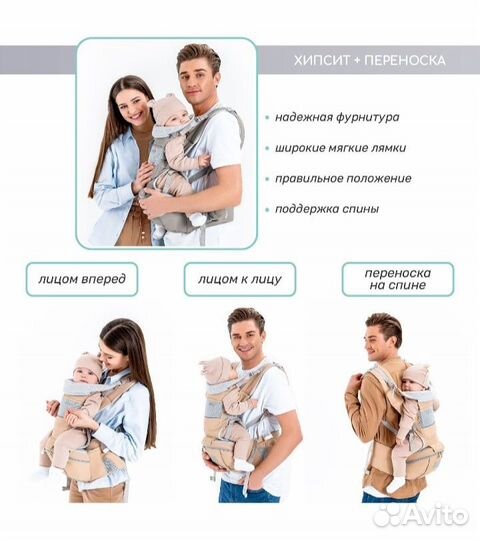 Эрго рюкзак- хипсит