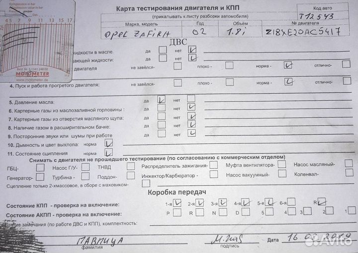 Разбор на запчасти Opel Zafira A