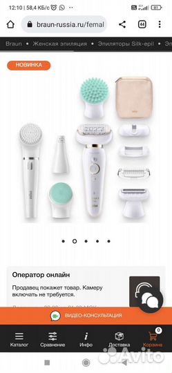 Эпилятор Braun Silk-epil 9 Flex Beauty Set SES9300