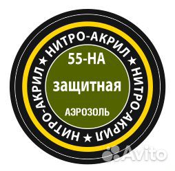 Краска Звезда 55-на