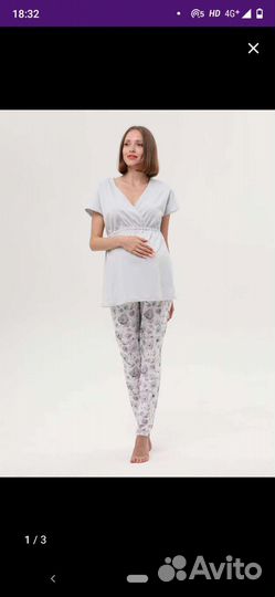 Одежда для беременных