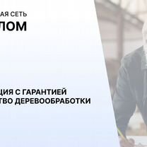 Агентство по деревообработке в городе, Мале