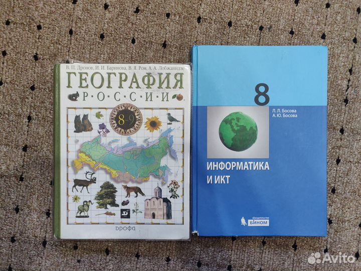 Учебники 8 класс