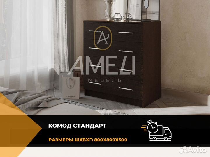 Тумба комод с ящиками