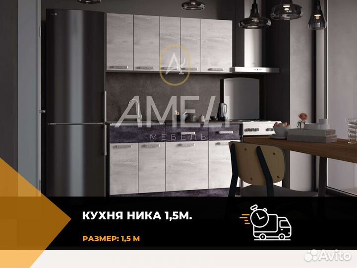 Модульный кухонный гарнитур